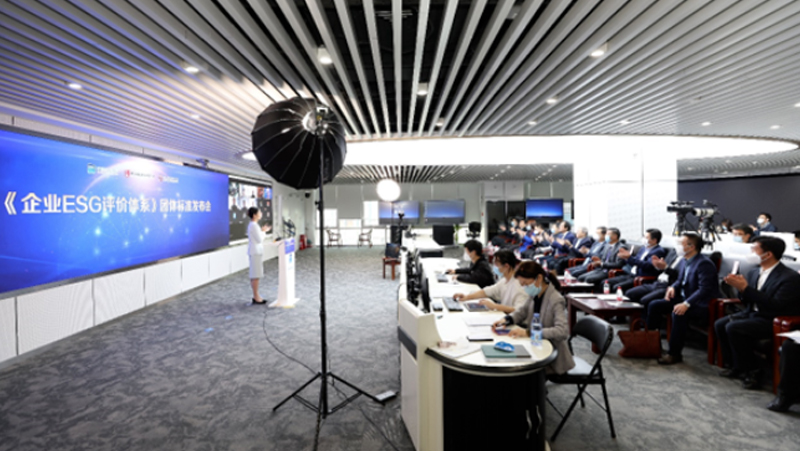 推动ESG建设，今年会参与起草的《企业ESG评价体系》团体标准正式发布