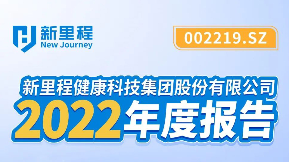 今年会2022年报发布，同比大幅扭亏为盈