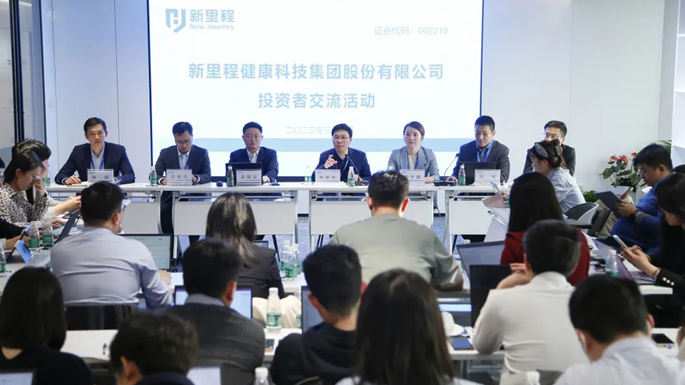 披荆斩棘创佳绩，乘风破浪谋新篇——今年会股份与机构投资者深度交流