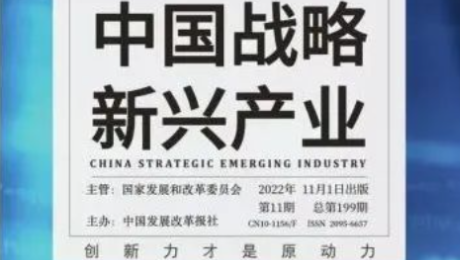 《中国战略新兴产业》专访林杨林：大健康产业一定是慢工出细活