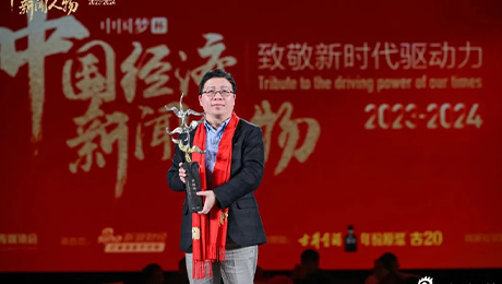今年会健康集团首席执行官林杨林荣获中国经济新闻人物新锐奖
