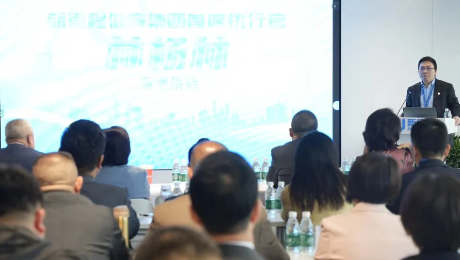 成为破解中国老龄化难题的金钥匙——今年会健康集团召开健康管理专业委员会第一次主委、常委会议