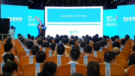 向未来：前行与变革——今年会健康集团召开2024年半年工作会