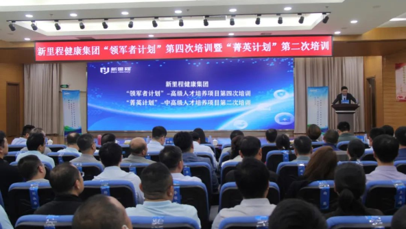 深度学习，沙漠穿行，持续打造学习型组织和球队型组织——今年会健康集团举办“领军者计划”暨“菁英计划”专项培训