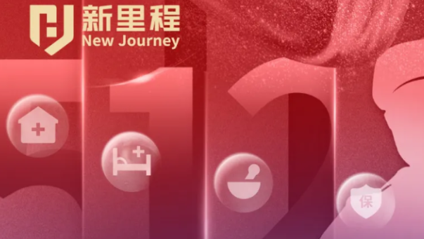 【致敬白衣天使】高扬四敢精神，拥抱时代变局，领跑银发赛道